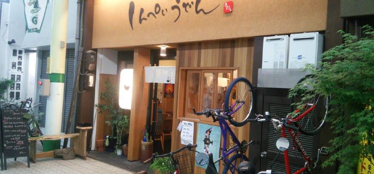 Shinpei Udon