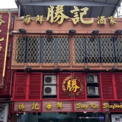 Sing Kee Seafood Restaurant User Photo