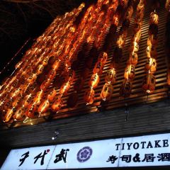 千代武日本料理(开发区店) User Photo