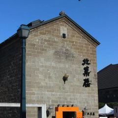 Kitakaro Otaru Main Shop 여행 사진