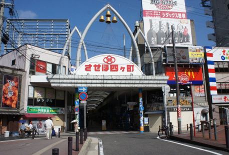 四ヶ町商店街