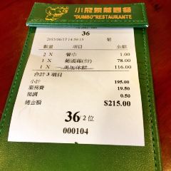 小飛象葡國餐用戶圖片