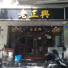 Guangyingjulaozhengxing Restaurant User Photo