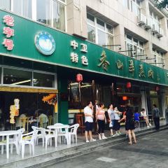 香山羊羔肉(鼓楼南街店) User Photo