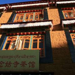 Cang Gu Si Tian Cha Guan 여행 사진
