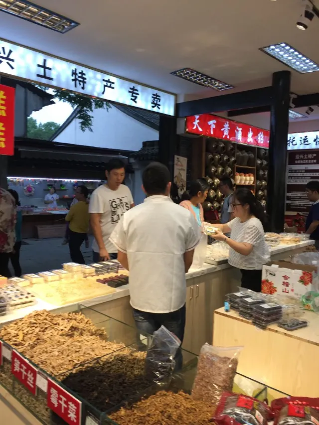 紹興土特產商店