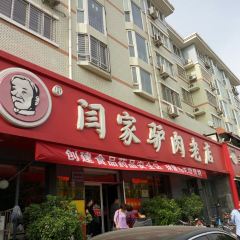 Yanjialvroulaodian (huadianyixiao) User Photo
