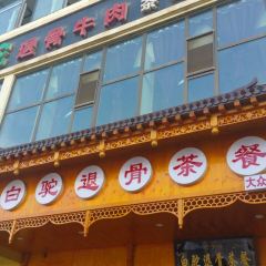 E. Area Lao Bai Tuo Tui Gu Tea Meal User Photo