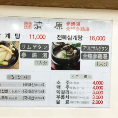 Jewon Samgyetang User Photo