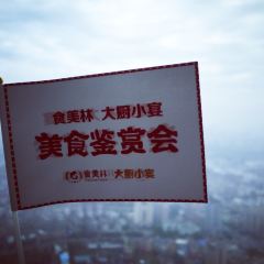无锡苏宁银河国际酒店·银河宫 User Photo