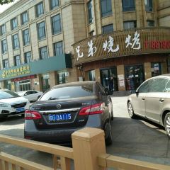 兄弟烧烤(天润嘉城店) User Photo