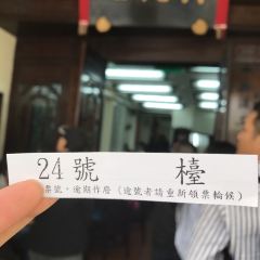 黃枝記（澳門總店）張用戶圖片