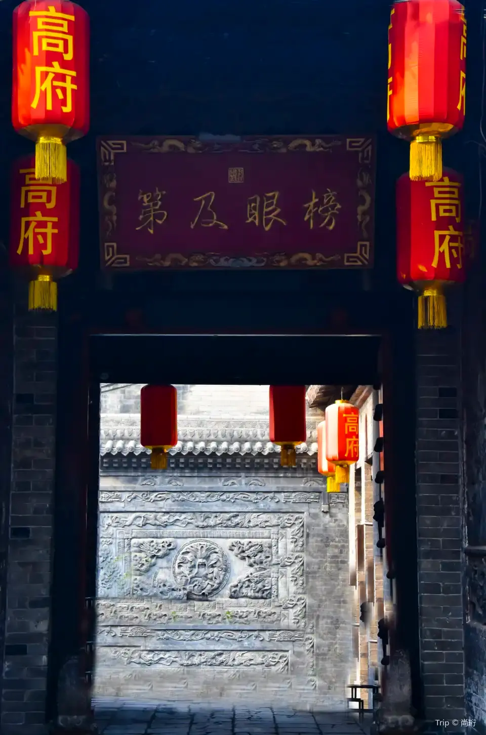 4_Gao's Grand Courtyard