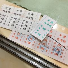 秦豫肉夾饃（騾馬市總店）張用戶圖片