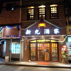 XinGuang Restaurant FangLiang Xie Yan (HuangPu) User Photo