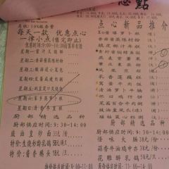 GUANGZHOU RESTAURANT User Photo