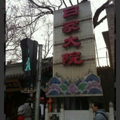 Bai Jia Da Yuan Restaurant User Photo