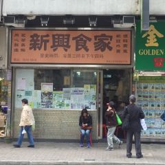 Sun Hing Restaurant User Photo