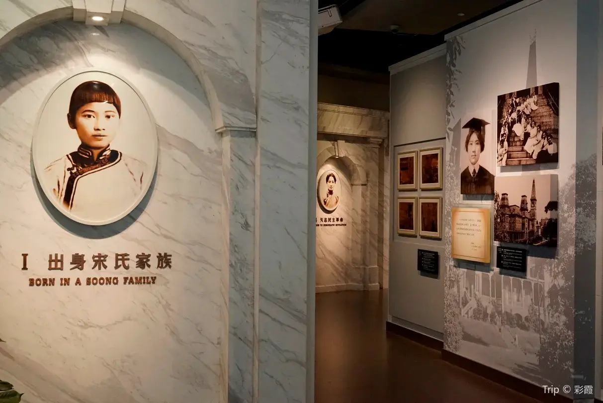 4_Soong Ching-ling Memorial Park