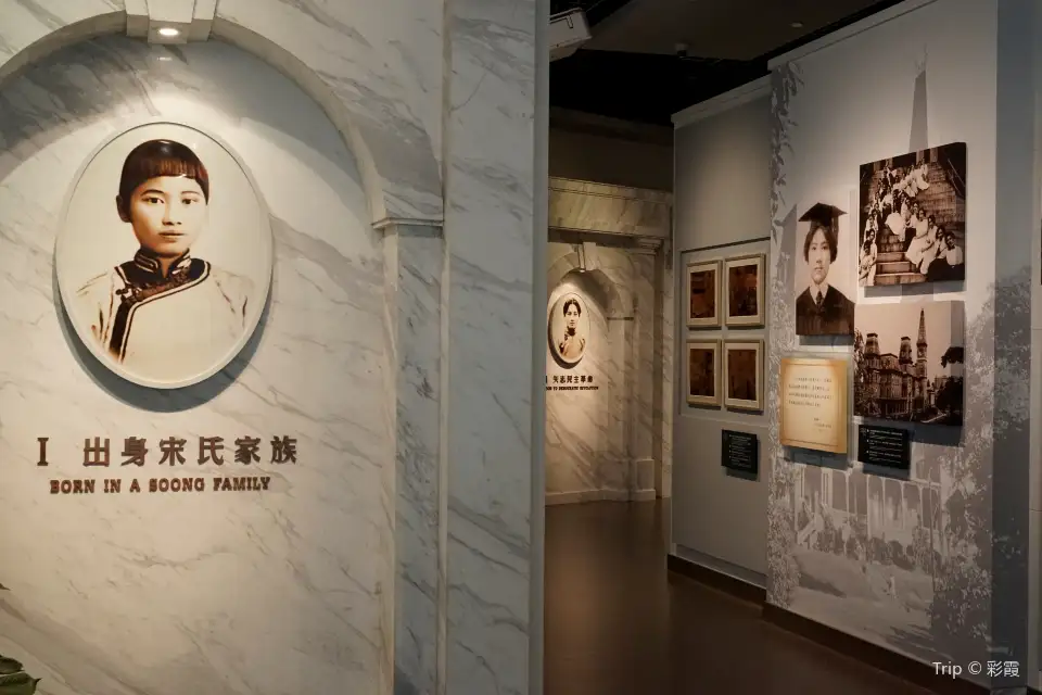 4_中華人民共和國名譽主席宋慶齡陵園