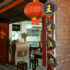 Laobai'ersi 여행 사진