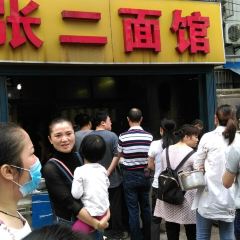 李嫂锅盖面(西津渡店) 여행 사진
