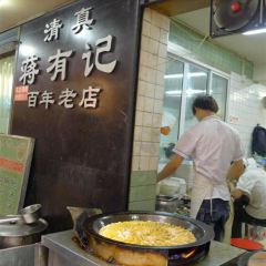 清真蒋有记(老门东店) 여행 사진