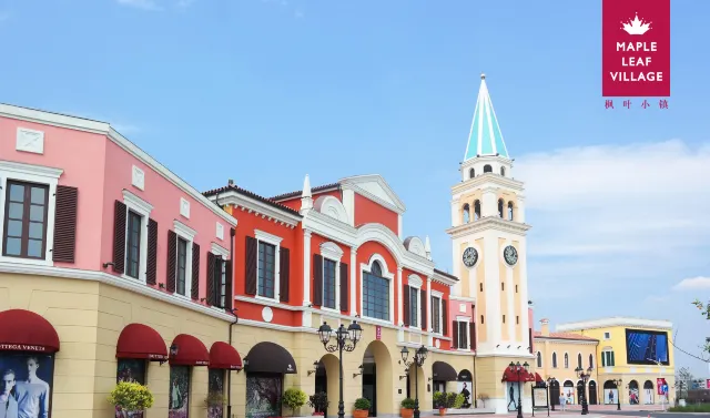 楓葉小鎮奧特萊斯
