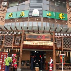 Lao Dian Mountain Village· Yunnan Ethnic Cuisine (Chuncheng Road Branch) User Photo
