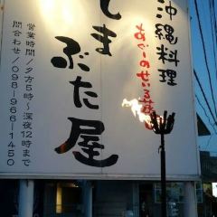 Nouenrobatashimabutaya User Photo