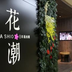 Hua Chao Japanese Art Cuisine Restaurant User Photo