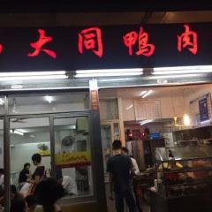 Fu Yu Da Tong Ya Rou Zhou·Shiyu1983nian User Photo