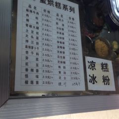He Ji Dan Hong Gao (Wen Miao Xi Street Dian) User Photo