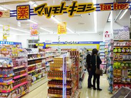松本清（博多站地下街店）