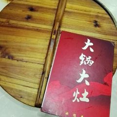 Daguodazaochaihuo Restaurant 여행 사진