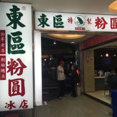 Eastern Ice Store User Photo