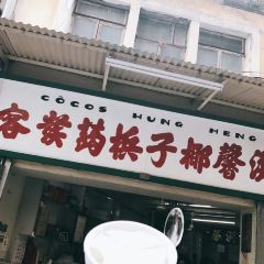 Hong Heng Cocos User Photo