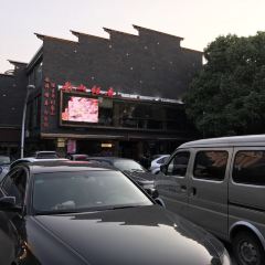 南山饭店(阳明古镇店) User Photo