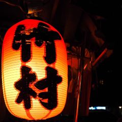 Zhu Cun Japanese Style Pub User Photo