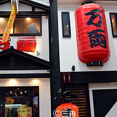 Manryo Tenjinbashi User Photo