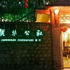 Hengqin commune restaurant User Photo