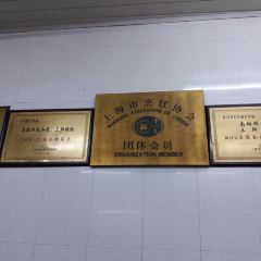 WANSHOUZHAI User Photo