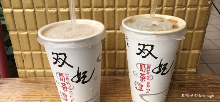 雙妃奶茶