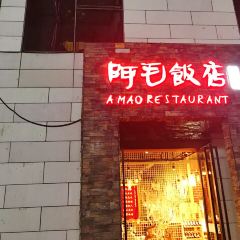 A MAO RESTAURANT 여행 사진