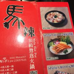 馬辣頂級麻辣鴛鴦火鍋(公館店)張用戶圖片