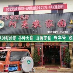 A LIANG NONG GU YUAN 여행 사진