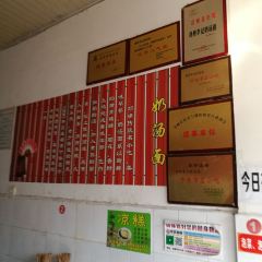 渔桥李记奶汤面(东街店) User Photo
