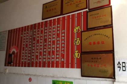 渔桥李记奶汤面(东街店)