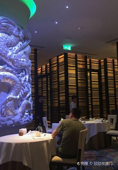 IMPERIAL COURT（MGM MACAU）