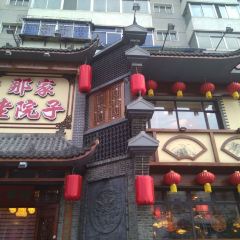 Najialaoyuanziminsutucai (ningshan) 여행 사진